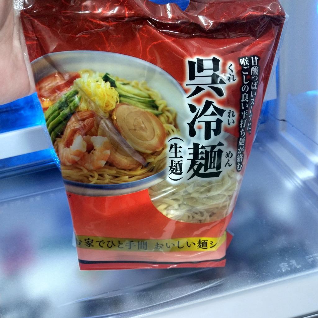 呉冷麺 生麺 ２人前×3袋（１１０ｇ×２） ３袋セット 送料無料 クール便 広島 ご当地ラーメン お土産  :hr-340960004:ワールドグルメショップ - 通販 - Yahoo!ショッピング