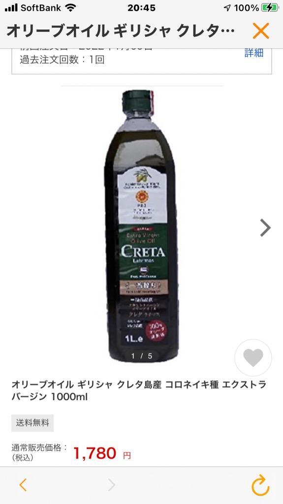 売れ筋】 オリーブオイル ギリシャ クレタ島産 コロネイキ種