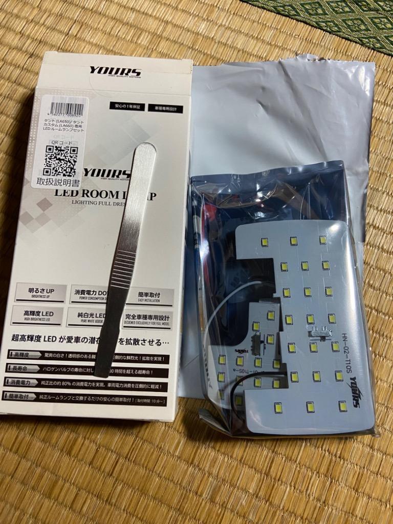 タント LA650 タントカスタム LA660 専用 LEDルームランプセット ダイハツ TANTO TANTO CUSTOM 専用工具付  :y07-0363:カー用品 カスタムパーツ ユアーズ - 通販 - Yahoo!ショッピング