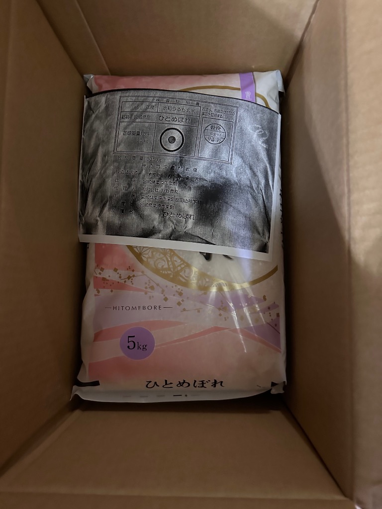 バ*ん様 くず米　ひとめぼれ　広島　25kg 米袋 バイオマスひとめぼれ 秋麗 5kg用 100枚セット【米袋の