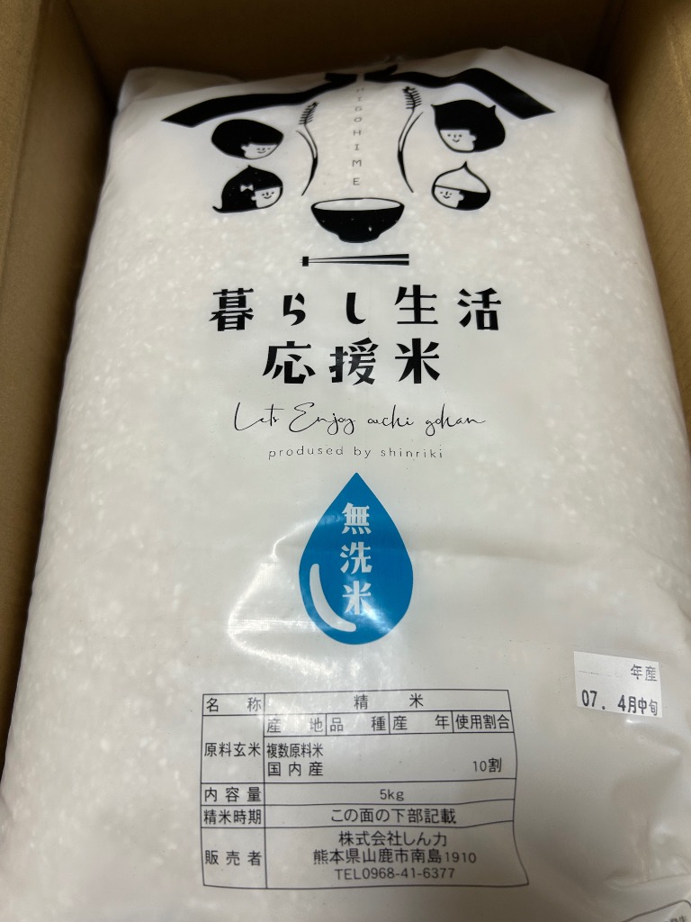 米 お米 10kg 送料無 国産ブレンド米 無洗米 国内産 令和6年産米 米 お米 10kg 送料無 国産ブレンド米 無洗米 国内産 令和6年産米