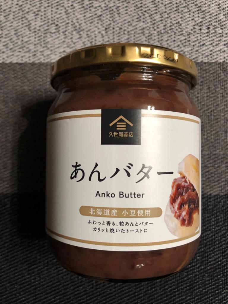 あんバター 久世福 550g 久世福商店 バターが香る 北海道産小豆使用 :5614-000084:ヒカリオ - 通販 - Yahoo!ショッピング