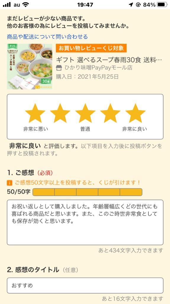 レビュー画像