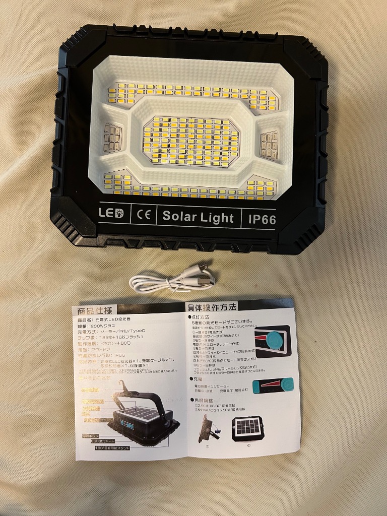 HIKARI 2代目強化版 led投光器 充電式 300Wより明るい 無段階調光