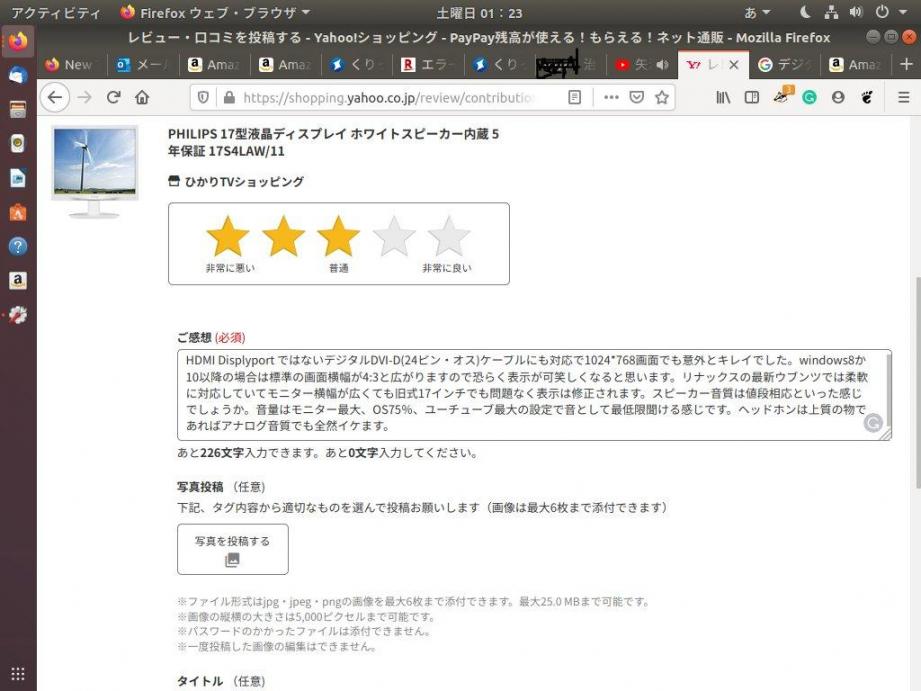 レビュー画像