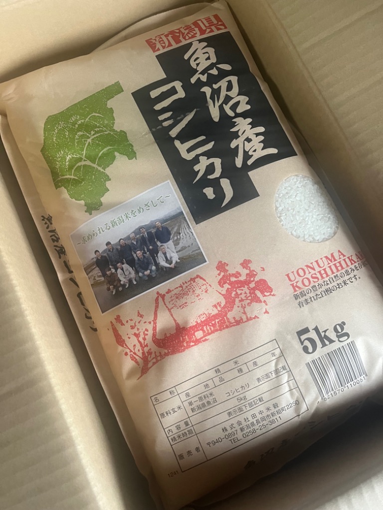 お米20kgまたは15kg 令和6年魚沼産コシヒカリ白米 お米 魚沼産コシヒカリ20kg 令和6年産 特A | 新潟のお米専門店