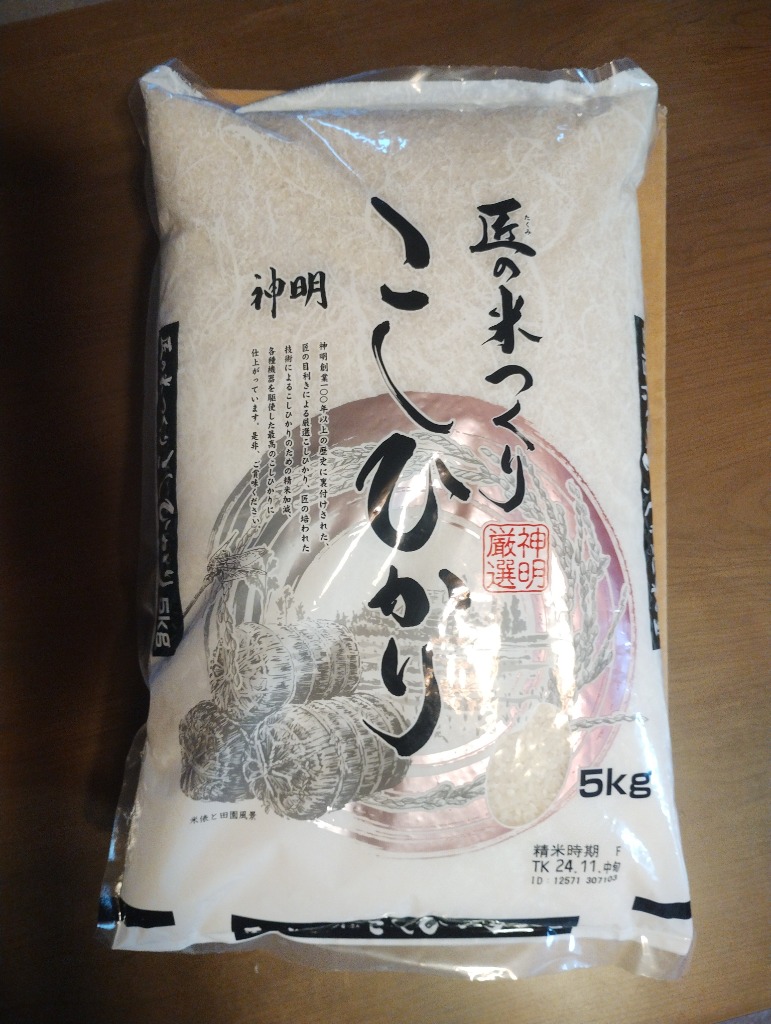 神明 新潟県産 こしひかり米 11 ポンド