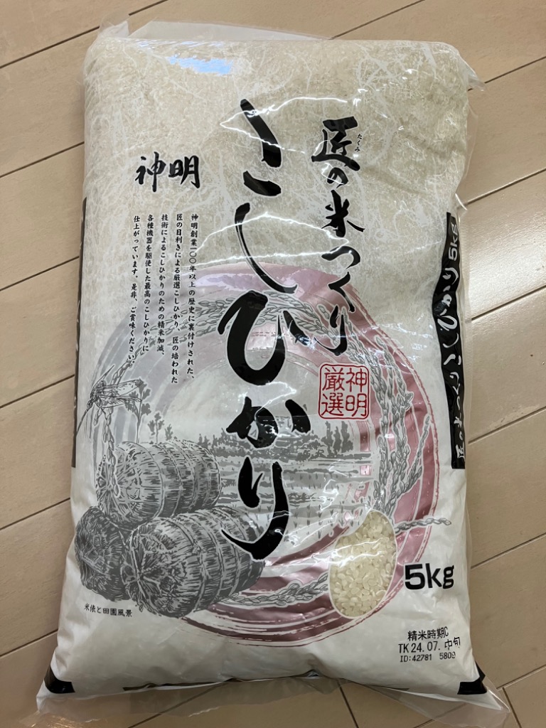 匠のお米 コシヒカリ 最短出荷 10kg(5kg×2袋) 鮮度保持包装 窒素