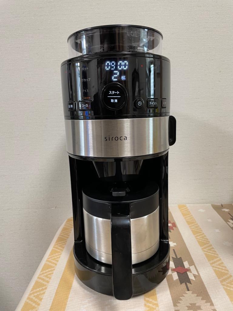シロカ コーン式全自動コーヒーメーカー SC-C123（k TC） - コーヒー 