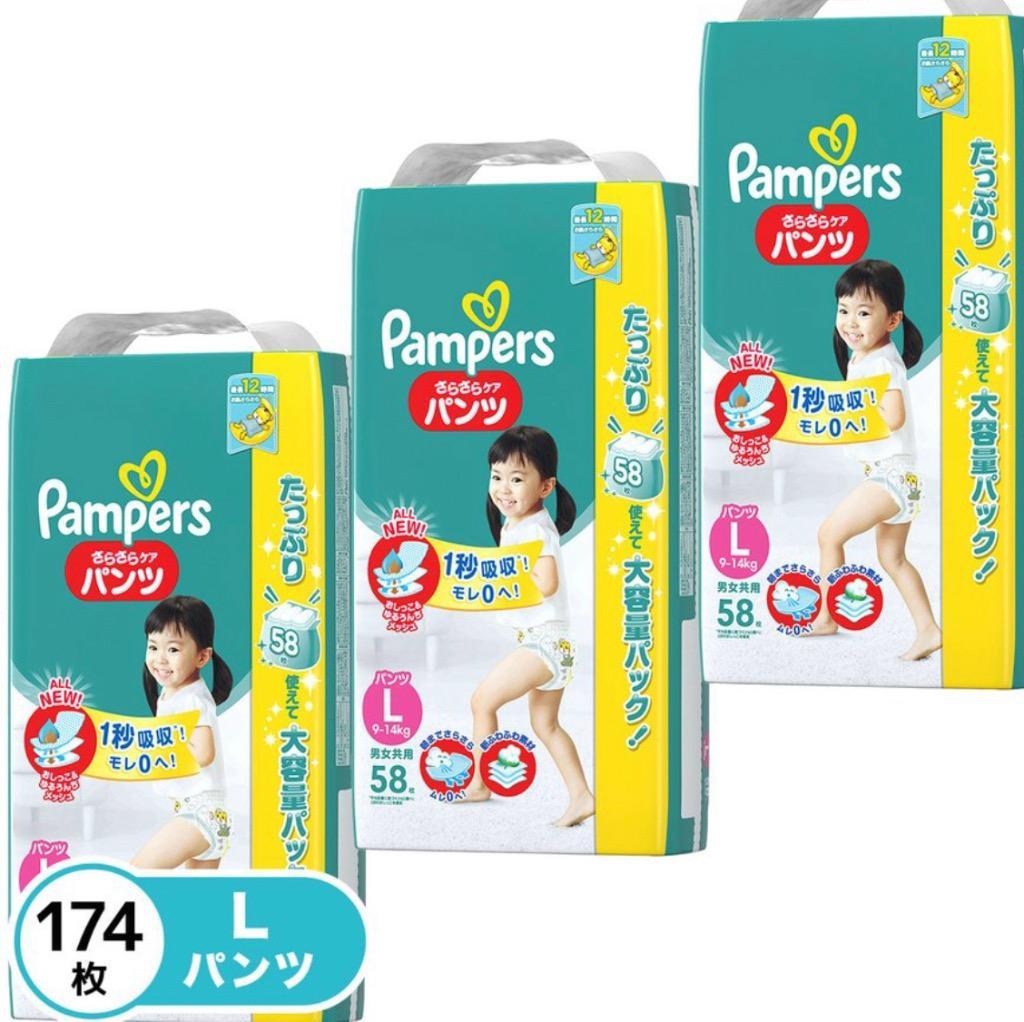 PG パンパース おむつ パンツ さらさらケア L(9-14kg) 174枚(58枚×3パック)  :2010083832:ひかりTVショッピングYahoo!店 - 通販 - Yahoo!ショッピング