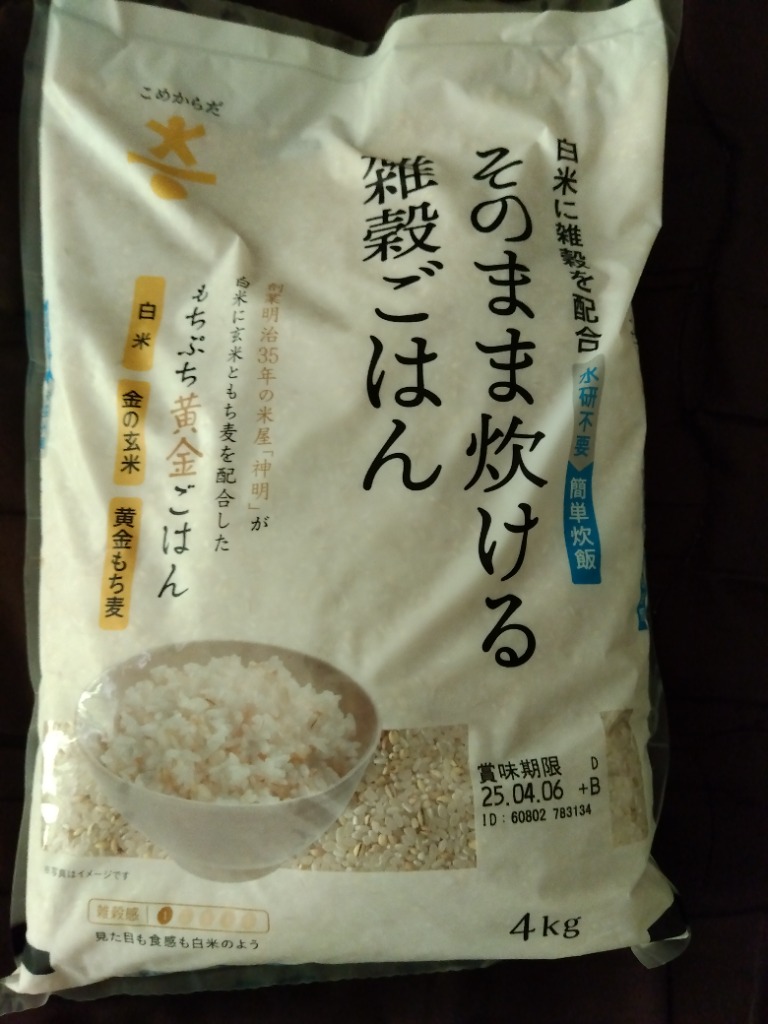 こめからだ もちぷち黄金ごはん 4kg×2袋 (合計8kg) 水研ぎ不要の