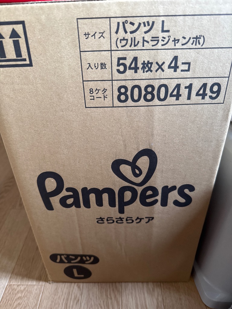 【パンツ Lサイズ】パンパース パンツタイプ L 216枚（54枚×4個） パンパース さらさらケア パンツ Lサイズ 54枚 男女共用 おむつ