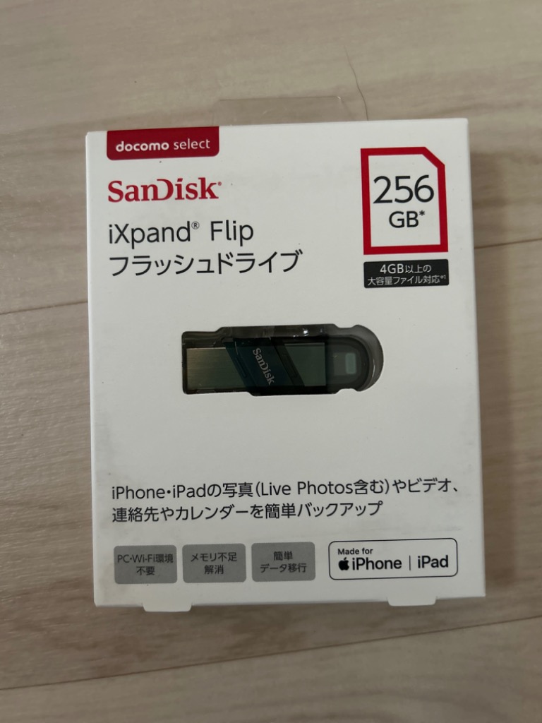 docomo select iXpand Flip フラッシュドライブ 256GB