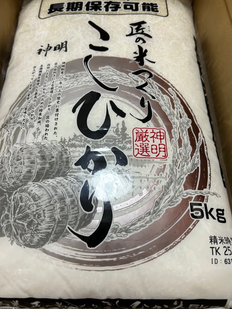 お米 米 10kg こしひかり ひのひかり 無洗米 Amazon.co.jp: 神明 匠の米つくり 無洗米こしひかり 10㎏ 1.0 袋