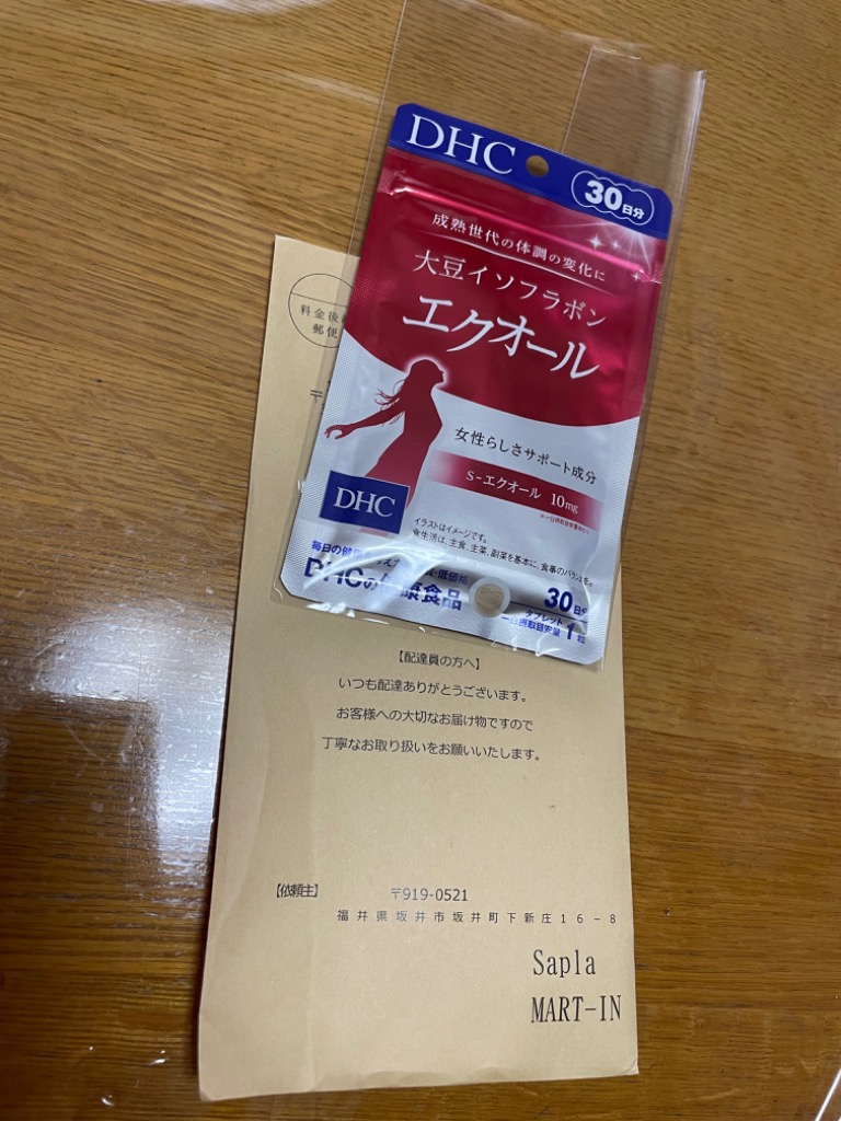 DHC DHC 大豆イソフラボン エクオール 30日分 30粒 × 2個 大豆