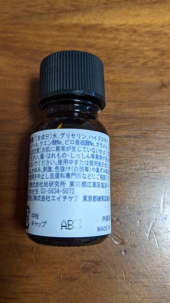 反物-旭研 ハイドロキノン 業•務用 10g×6本セット高濃度 スキンケア