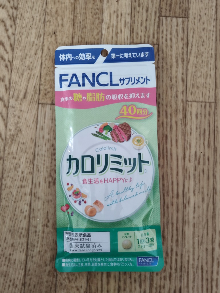 カロリミット 40回分 6個 Amazon | ファンケル (FANCL) (新) カロリミット (40回分) 120