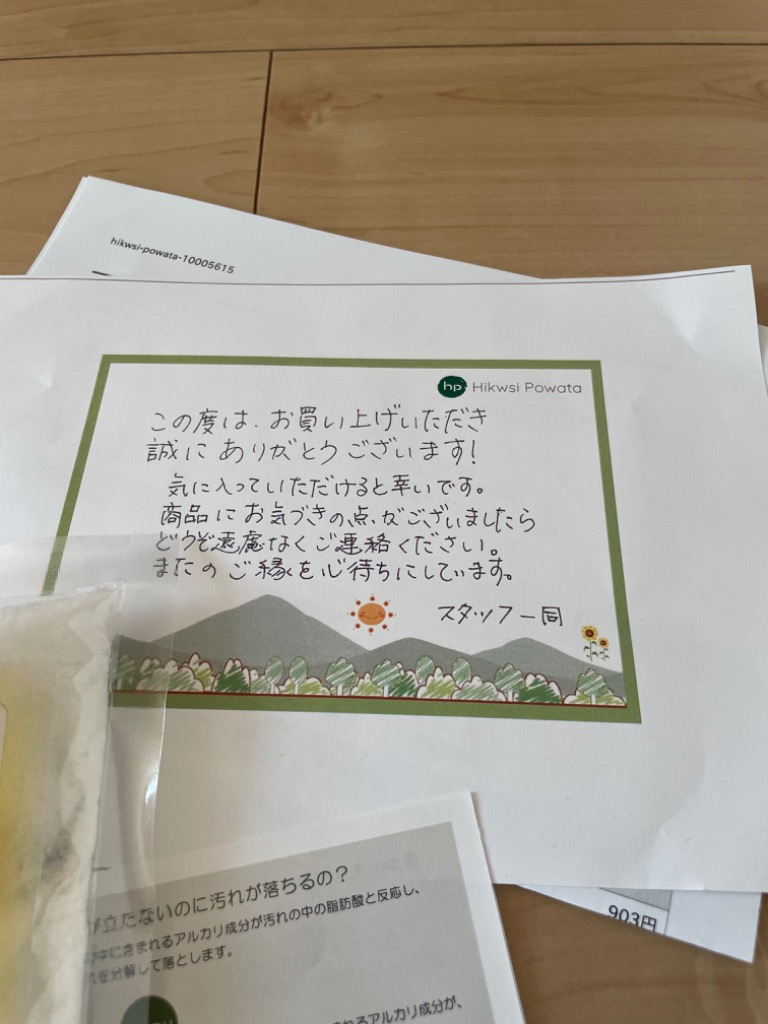 1件目のレビュー画像 | 1