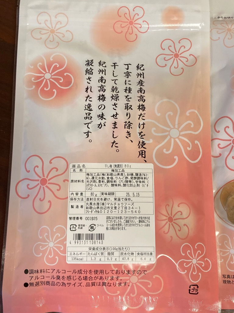 レビュー画像