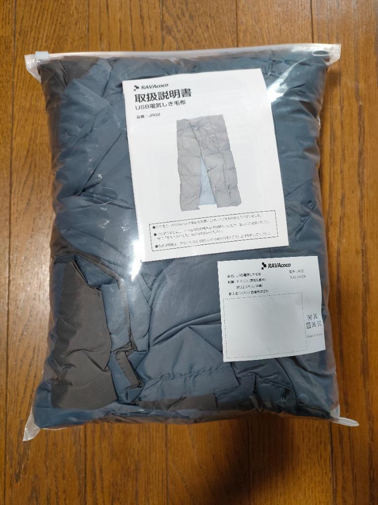 RAVAcoco 電気毛布 掛け着る両用 ブランケット 5WAY 3段階温度 RAVAcoco 電気毛布 掛け着る両用 ブランケット 5WAY 3段階温度