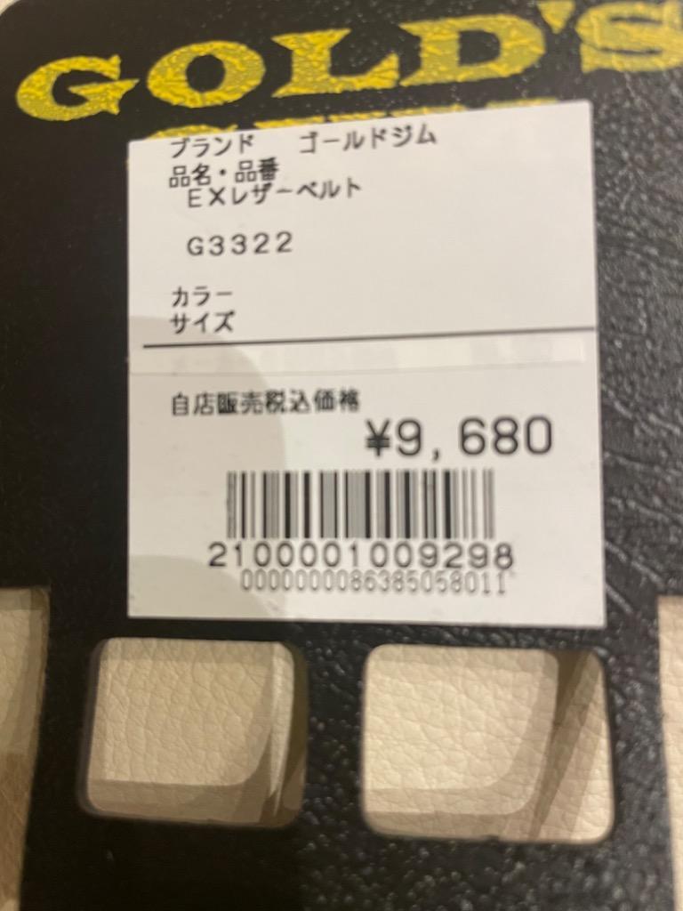 ゴールドジム GOLD'SGYM パワーベルト トレーニング器具 EX