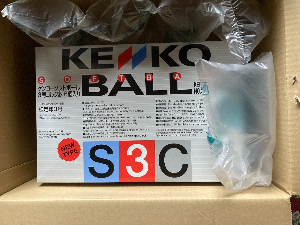 Amazon | ナガセケンコー(KENKO) 新ケンコーソフトボール3号