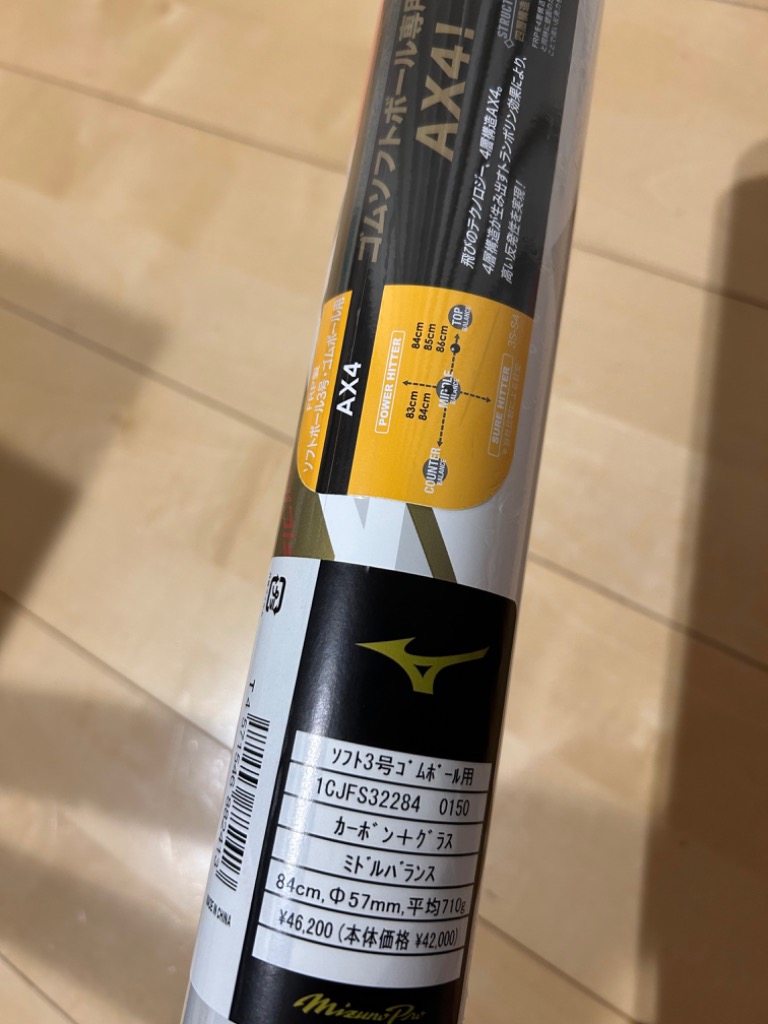 MIZUNO ミズノ ソフトボールバット 3号用 メンズ ソフト3号ゴム