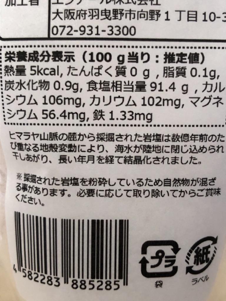 今だけ８００円 12月２５日まで！岩塩 ヒマラヤ岩塩 送料無料 食用レッド岩塩標準タイプ 1kg :10000027-cam:ヒマラヤ岩塩専門店 -  通販 - Yahoo!ショッピング