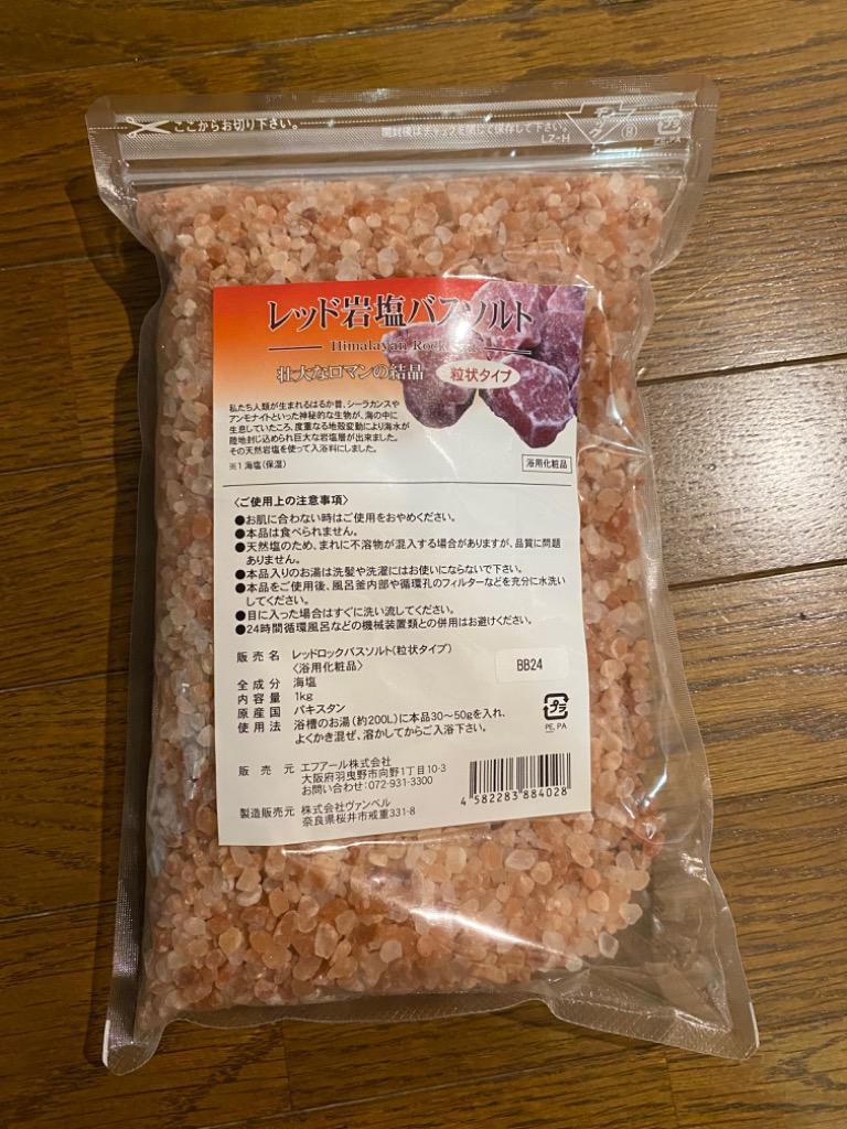 レッド岩塩バスソルト（粒状） 5kg（1kg×5袋）＜浴用化粧品＞ :br5:ヒマラヤ岩塩専門店 - 通販 - Yahoo!ショッピング