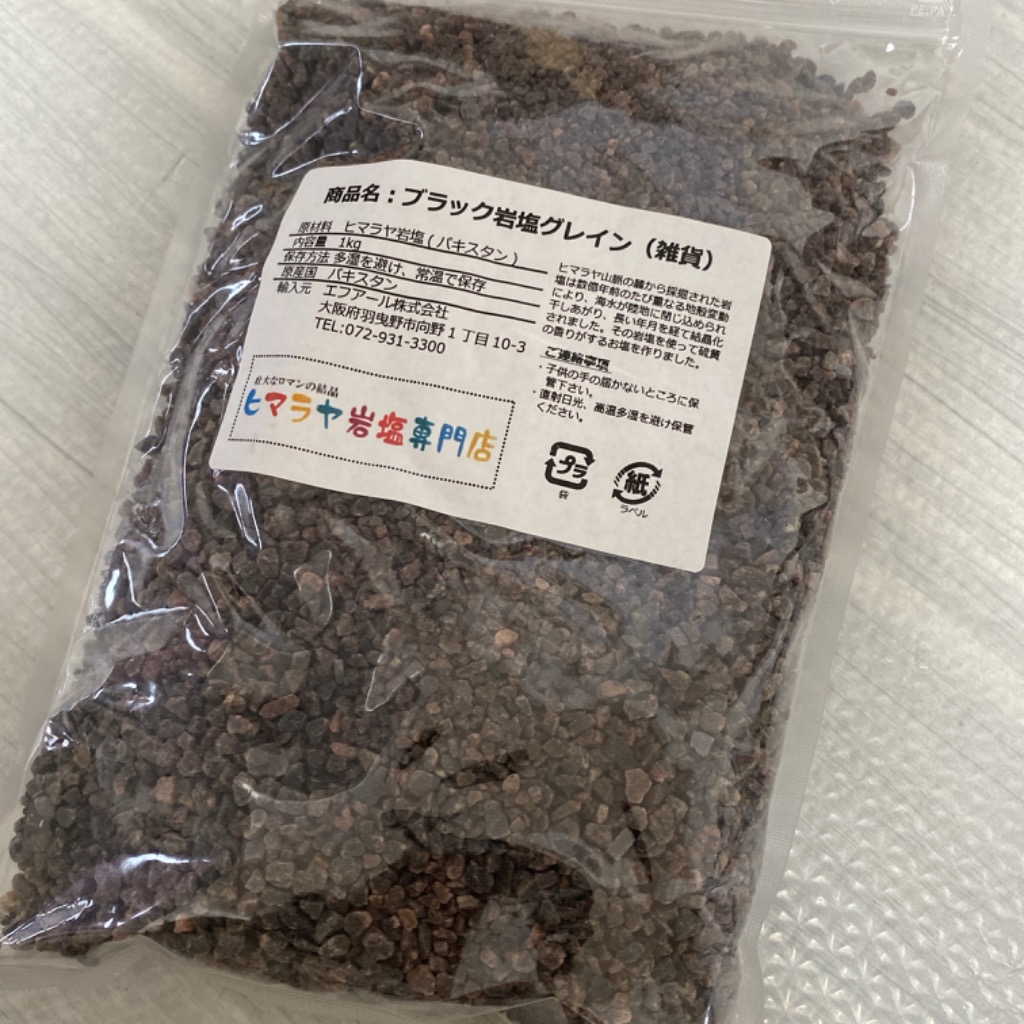 岩塩 ヒマラヤ岩塩ブラック岩塩グレイン（雑貨） 1kg 約3-8mm