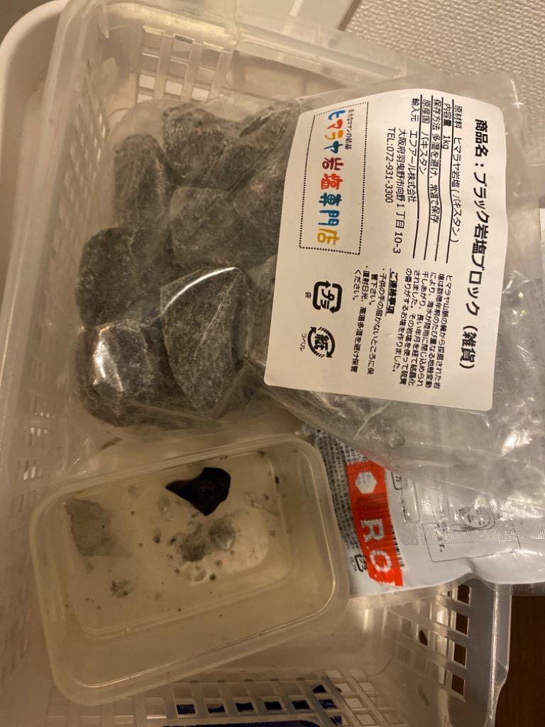 ヒマラヤ岩塩 ブラック岩塩ブロック（雑貨） 5kg（1kg×5袋） ekko7ozhFi, ボディケア - windowrevival.co.nz