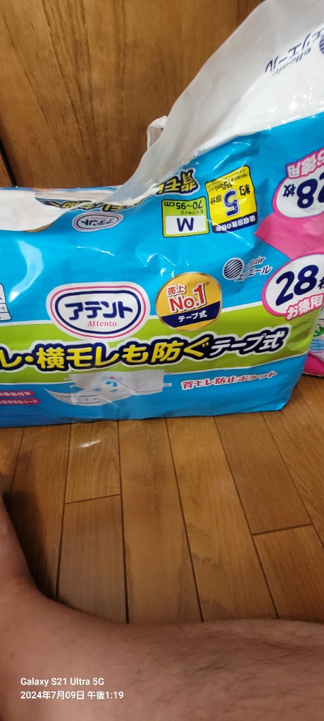 アテント 大人用紙おむつ 消臭効果付きテープ式 背モレ 横モレも