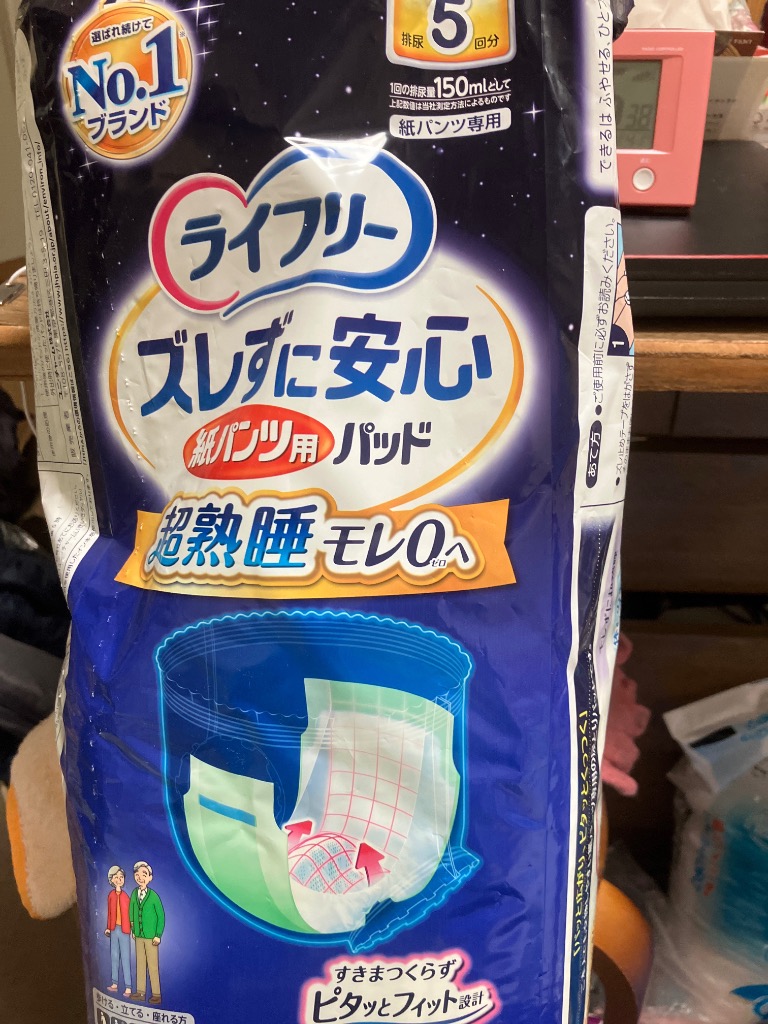 ライフリー ズレずに安心 大人用紙おむつ 5回吸収 紙パンツ用