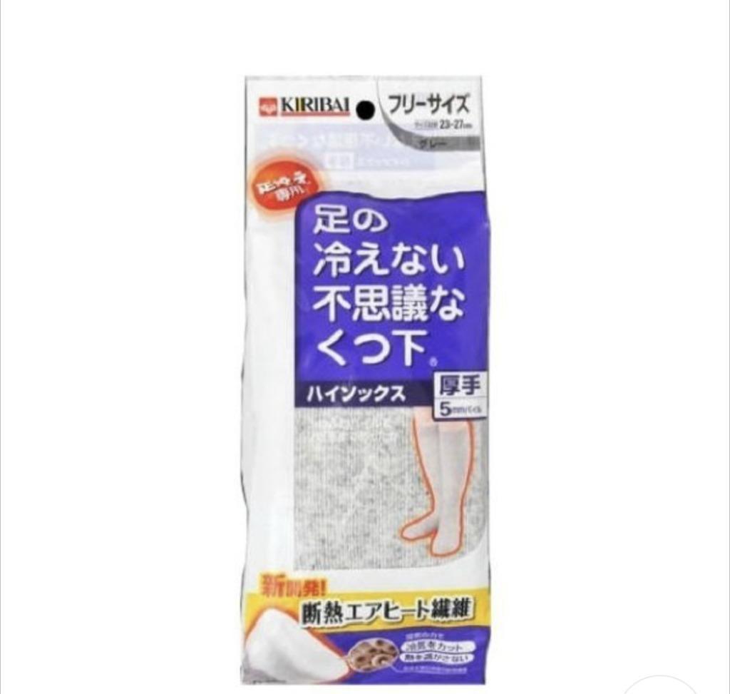 お一人様1個限り特価】 桐灰化学 足の冷えない不思議なくつ下 ハイソックス 厚手 グレー フリー ( サイズ目安23-27cm )  :101-w001-72536:姫路流通センター - 通販 - Yahoo!ショッピング