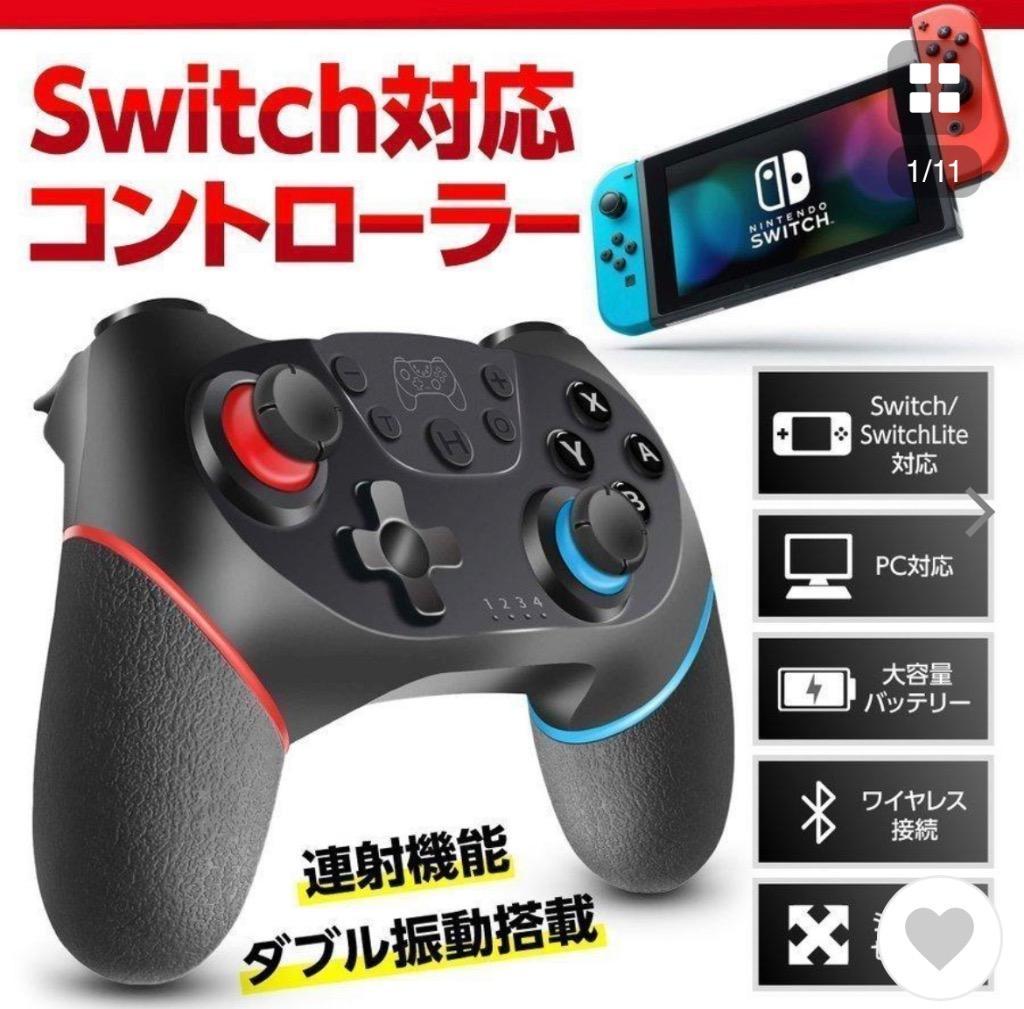 プロコン スイッチ コントローラー ニンテンドー スイッチ Switch ワイヤレス 連射 ジャイロセンサー 日本語説明書 ３ヶ月保証  Nintendo Switch PC Windows 対応