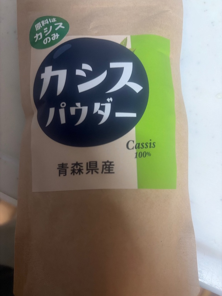 カシスパウダー(無添加・無糖）100gx1袋 青森県産カシス使用 国産
