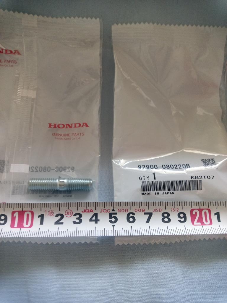 ホンダ 【メーカー在庫あり】 92900-08022-0B ホンダ純正 ボルト