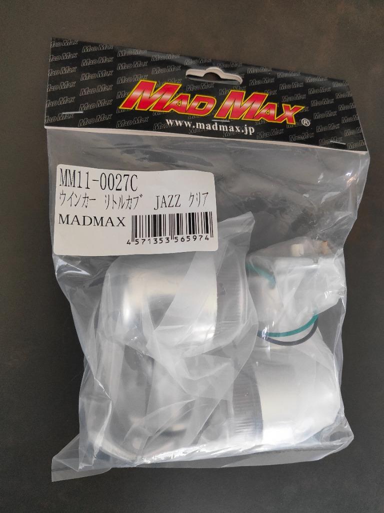  マッドマックス MAD MAX 純正タイプ ウィンカー リトルカブ リア クリア 2個入り MM11-0027C JP店