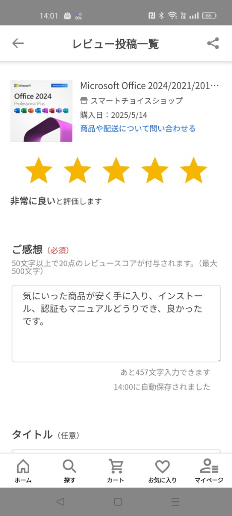 レビュー画像