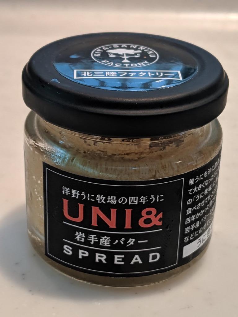 洋野うに牧場の四年うに／UNI岩手産バター SPREAD（瓶タイプ）60g2個入りギフトセット :uni-butterspread60-bin-gift2ko:ひろの屋  - 通販 - Yahoo!ショッピング