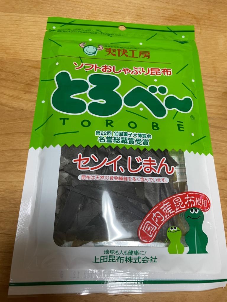 ソフト おしゃぶり 昆布 とろべー 1袋20g 4袋 送料込み 上田昆布