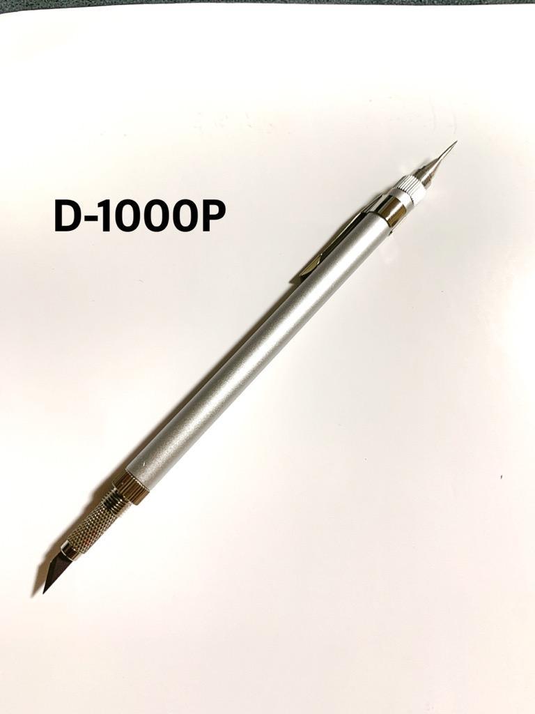 NTカッター D-1000P 刃・針が両端に装着されたデザインナイフ。 : d