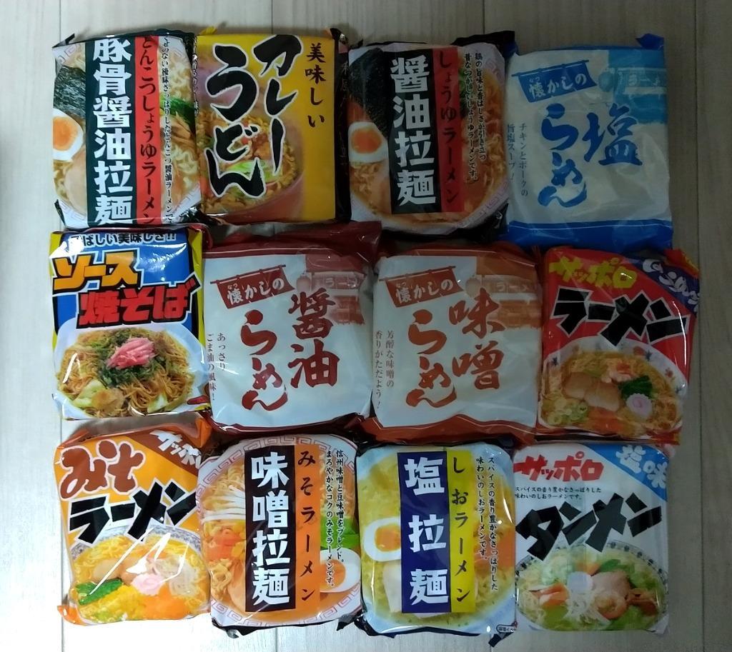 新着 格安 スナオシ 袋麺 10柄アソート30個 セット 関東圏送料無料 :9920181026-2:株式会社広島屋 - 通販 -  Yahoo!ショッピング