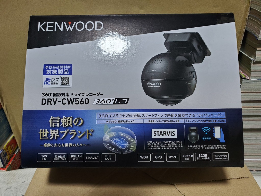 ケンウッド DRV-CW560 360度撮影 ドライブレコーダー