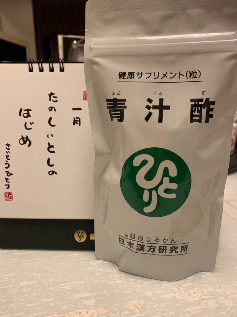 銀座まるかん 青汁酢 約480粒 : りりあSHOP - 通販 - Yahoo