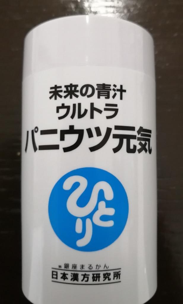 ウルトラパニウツ元気 250ml おまけ付き Amazon | 銀座まるかん 未来の青汁 ウルトラ パニウツ元気 【1個