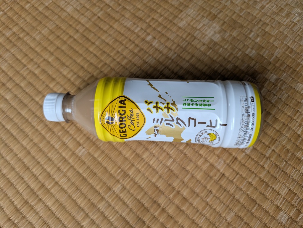 ミルクコーヒーページ ジョージア ○エントリーでさらにP10％付与 8/25まで○ コーヒー