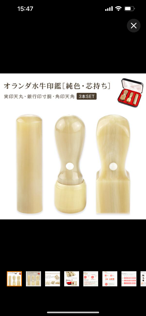 法人印鑑3本セット 純色オランダ水牛 会社印鑑 代表者印 銀行之 法人印鑑3本セット 純色オランダ水牛 会社印鑑 代表者印 銀行之