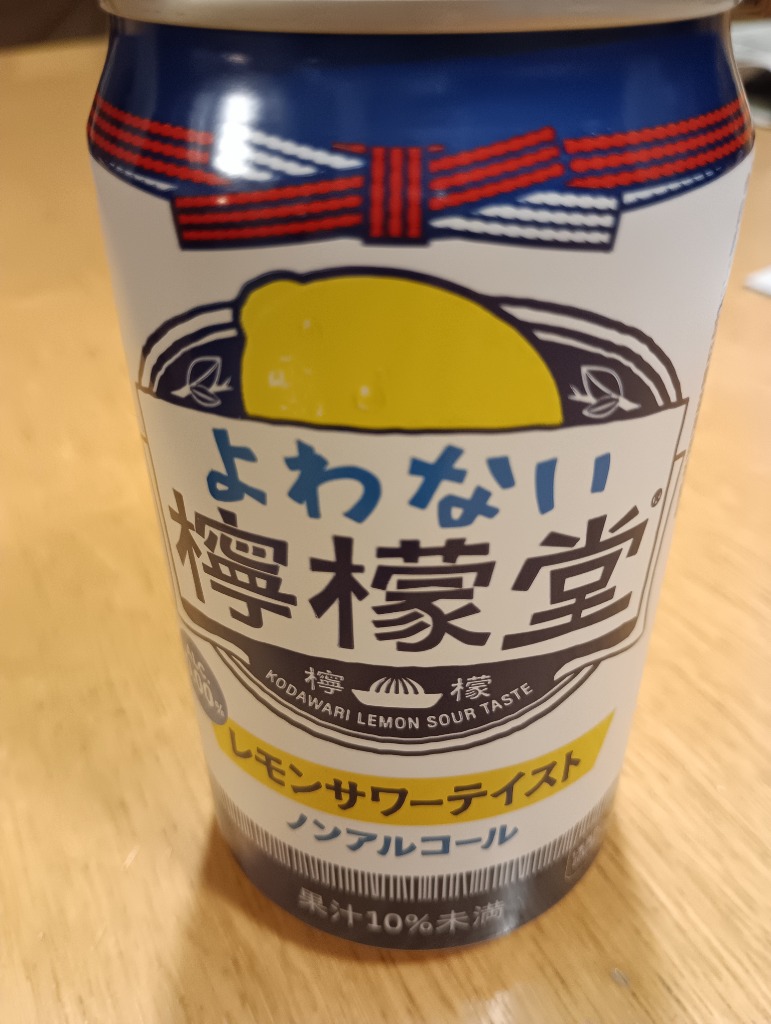 檸檬堂 ○エントリーでポイント10％○ チューハイ レモン サワー