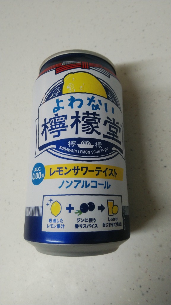 檸檬堂 ○エントリーでP10％付与 5/25まで○ チューハイ レモン
